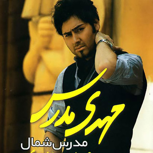 دانلود آهنگ کار خدا